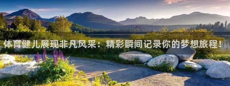yy易游官方正版app神州：体育健儿展现非凡风采：精彩瞬间记