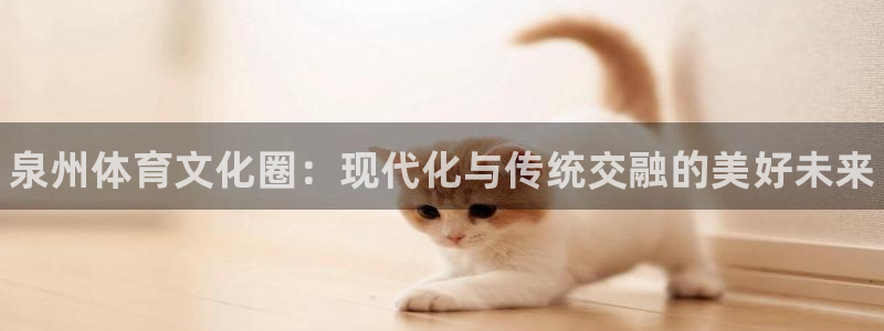 yy易游官方正版app开户